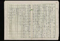 主要名稱：吳昌碩的生平及其藝術之硏究圖檔，第9張，共128張